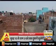 गाजियाबाद में लॉकडाउन 4.0 की गाइडलाइन्स जारी