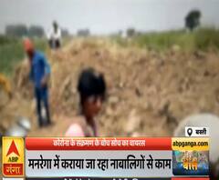 Mudde ki Baat: मनरेगा में कराया जा रहा नाबालिगों से काम | ABP Ganga