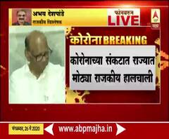 Maharashtra Politics | शरद पवार आणि संजय राऊत यांच्या 'मातोश्री' भेटीवर राजकीय विश्लेषक अभय देशपांडे यांची प्रतिक्रिया