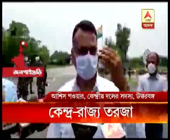 লকডাউনে সীমান্ত বাণিজ্য শুরু করতে আপত্তি রাজ্য সরকারের, কিন্তু লিখিত নোটিস দেওয়া হয়নি, ফুলবাড়িতে সীমান্ত পরিদর্শনে গিয়ে মন্তব্য কেন্দ্রীয় প্রতিনিধি দলের