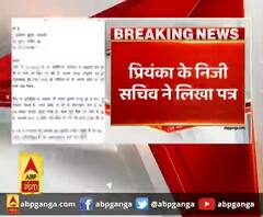 प्रियंका के निजी सचिव ने लिखा पत्र