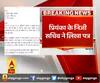 प्रियंका के निजी सचिव ने लिखा पत्र