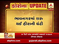 ભાવનગરઃ જિલ્લા પ્રશાસને મંજૂરી આપતા ધમધમ્યા હીરાના કારખાના,જુઓ વીડિયો 