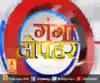 गंगा दोपहर : हर गांव, किस्बे और शहर की खबरें....गंगा दोपहर में | ABP Ganga