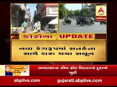 લોકડાઉન 4માં છૂટછાટ મળતા ગાંધીધામનું મુખ્ય બજાર ફરી ધમધમ્યું, જુઓ વીડિયો 