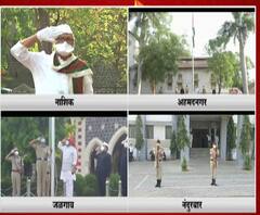 Maharashtra Day | महाराष्ट्र दिन | सोशल डिस्टन्स पाळत विविध जिल्ह्यात ध्वजारोहण
