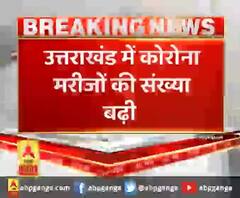 उत्तराखंड में कोरोना मरीजों की संख्या बढ़ी,देहरादून, टिहरी, अल्मोड़ा में 5 मरीज मिले