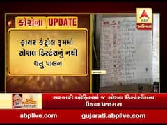 AMCની કચેરીમાં જ ઉડયા સોશિયલ ડિસ્ટન્સિંગના ધજાગરા, જુઓ વીડિયો