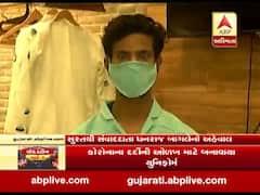 સુરતઃ કોરોનાના દર્દીની ઓળખ માટે બનાવાયા યુનિફોર્મ, જુઓ વીડિયો 