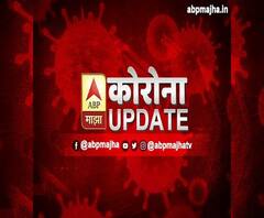 Corona 100 Updates | कोरोनाच्या 100 बातम्या, जगभरातील कोरोना व्हायरसचे शंभर अपडेट्स