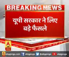 आर्थिक संकट में यूपी सरकार