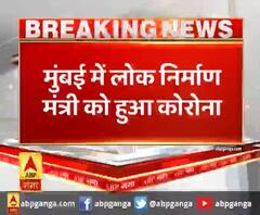 मुंबई में लोक निर्माण मंत्री को हुआ कोरोना,पूर्व सीएम अशोक चव्हाण कोरोना संक्रमित हुए