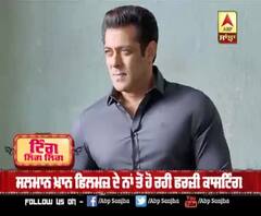 Salman Khan Films ਦੇ ਨਾਂ ਤੋਂ ਹੋ ਰਹੀ ਫਰਜ਼ੀ ਕਾਸਟਿੰਗ | Ansh Arora | Salman Khan 