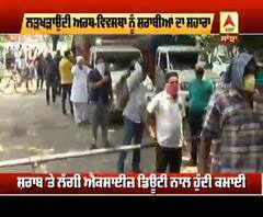 ਲੜਖੜਾਉੰਦੀ ਆਰਥਿਕਤਾ ਨੂੰ ਸ਼ਰਾਬੀ ਕਿਵੇਂ ਦੇਣਗੇ ਸਹਾਰਾ ?