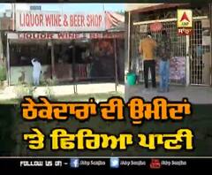 ਮੋਹਾਲੀ 'ਚ ਠੇਕੇ ਸੁੰਨੇ,ਇੱਕਾ-ਦੁਕਾ ਗ੍ਰਾਹਕ ਲੈਣ ਆਇਆ ਸ਼ਰਾਬ
