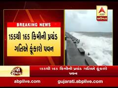 આજે પશ્વિમ બંગાળ પર ત્રાટકશે 'એમ્ફાન' વાવાઝોડું, જુઓ વીડિયો 