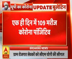 Pradesh Plus: 24 घंटे में सामने आए कोरोना के 109 नए मामले | ABP Ganga