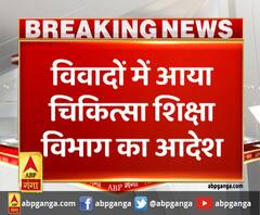 चिकित्सकों का अपमान और अव्यवहारिक- RDA