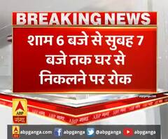 Lockdown 4 के लिए गाइडलाइन जारी, जानिए- क्या खुलेगा और क्या रहेगा बंद