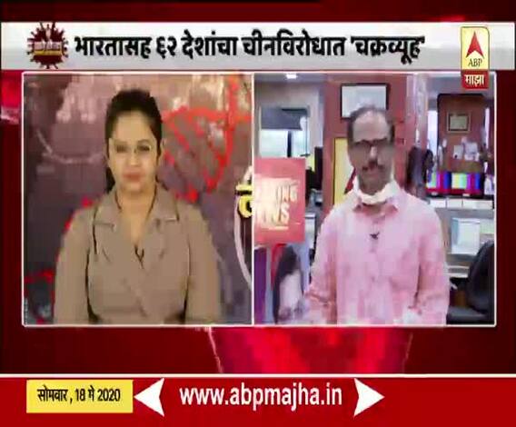 COVID-19 Pandemic | भारतासह जगभरातील 62 देशांचा चीनविरोधात 'चक्रव्यूह'