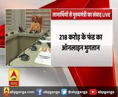सहायता समूहों को सीएम योगी की मदद,218 करोड़ के फंड का ऑनलाइन भुगतान