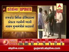 રાજકોટ સિવિલ હોસ્પિટલના ડોક્ટર ગઢવીની બદલી નાયબ મુખ્યમંત્રી નીતિન પટેલે અટકાવી, જુઓ વીડિયો 