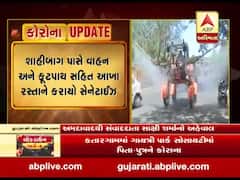 અમદાવાદના શાહીબાગ નમસ્તે સર્કલ પાસે સેનેટાઇઝની કામગીરી હાથ ધરાઇ, જુઓ વીડિયો 
