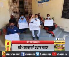 होम क्वारंटीन करने में परेशानी, प्रदेश सरकार से प्रधान नाराज