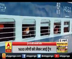 1600 लोगों को लेकर आई ट्रेन