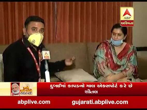 સુરત: લોકડાઉના કારણે શીતલ ભૂલલરના બે બાળકો વિદેશમાં ફસાયા, જુઓ વીડિયો