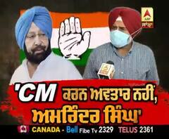 PROMO--- Amarinder Singh is the CM not Karan Avtar - Pargat Singh