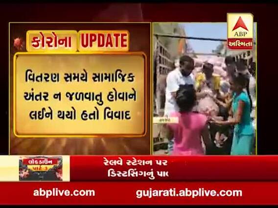 રાજકોટ કૉંગ્રેસના કૉર્પોરેટરે કર્યું ડુંગળીનું વિતરણ, સોશિયલ ડિસ્ટન્સ ન જળવાતા થયો વિવાદ, જુઓ વીડિયો