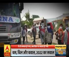 Mudde ki Baat: बस, बिल और बवाल, 2022 का सवाल ? | ABP Ganga