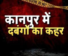कोरोना काल में कानपुर से आई दिल दहला देने वाली तस्वीरें। Kanpur Crime