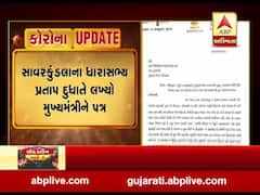 MLA પ્રતાપ દુધાતનો CMને પત્ર, ખેડૂતો, રત્નકલાકારો અને અન્ય લોકોના વતન જવાનો ખર્ચ સરકાર ઉઠાવે, જુઓ વીડિયો 