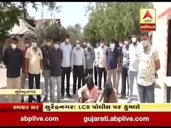 સુરેન્દ્રનગરઃ આરોપીને પકડવા જતાં LCB પોલીસ પર હુમલો, જુઓ વીડિયો 