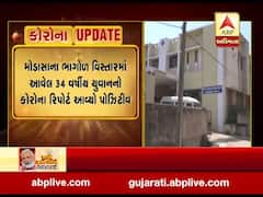 અરવલ્લી જિલ્લામાં કોરોનાનો વધુ એક કેસ નોંધાયો, જુઓ વીડિયો 