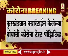 Coronavirus | ग्रीन झोनमधील एकमेव जिल्हा गडचिरोलीत कोरोनाचा शिरकाव