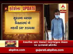 સુરતમાં વરાછા વિસ્તારમાં બે નકલી SRP ઝડપાયા, જુઓ વીડિયો