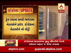 વલસાડ: શ્રમિકોને વતન મૂકવા પ્રથમ ટ્રેન રવાના, ટ્રેન ઉપડતા પહેલા રાજનીતિ માહોલ ગરમાયો, જુઓ વીડિયો