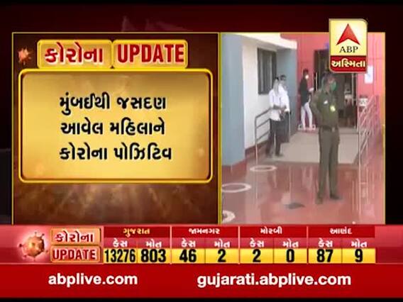 રાજકોટઃ જસદણ અને આટકોટમાં નોંધાયા કોરોનાના કેસ, જુઓ વીડિયો 