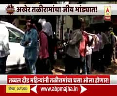 Lockdown 3 | लातूरमध्ये तळीरामांची दारु खरेदीसाठी गर्दी