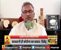 प्रवासियों से सीएम त्रिवेंद्र की अपील