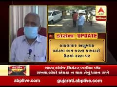  તાપી: વતન જવાની માંગ સાથે કાકરાપાર અણુમથક પ્લાન્ટમાં કામ કરતા કામદારો ઉતર્યા રસ્તા પર, જુઓ વીડિયો 