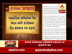 વતન પરત ફરી રહેલા શ્રમિકોની રેલવે ટિકિટનો ખર્ચ કૉંગ્રેસ ઉઠાવશે: સોનિયા ગાંધી