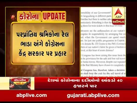 વતન પરત ફરી રહેલા શ્રમિકોની રેલવે ટિકિટનો ખર્ચ કૉંગ્રેસ ઉઠાવશે: સોનિયા ગાંધી