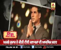 ਅਕਸ਼ੇ ਕੁਮਾਰ ਨੇ ਕੀਤੀ ਜ਼ਰੂਰਤਮੰਦ ਟੀਵੀ ਕਲਾਕਰਾਂ ਦੀ ਆਰਥਿਕ ਮਦਦ | Cintaa | Lockdown 