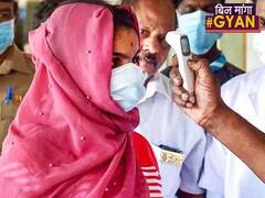 लक्षण नहीं, फिर भी क्यों जरूरी है कोविड 19 टेस्ट? l ABP Uncut