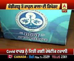 PGI ਦੇ ਡਾਕਟਰਾਂ ਦੀ ਨਵੀਂ ਕਾਡ