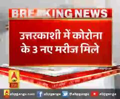 उत्तरकाशी में कोरोना के 3 नए मरीज मिले,मुंबई से उत्तरकाशी पहुंचे थे तीनों मरीज
